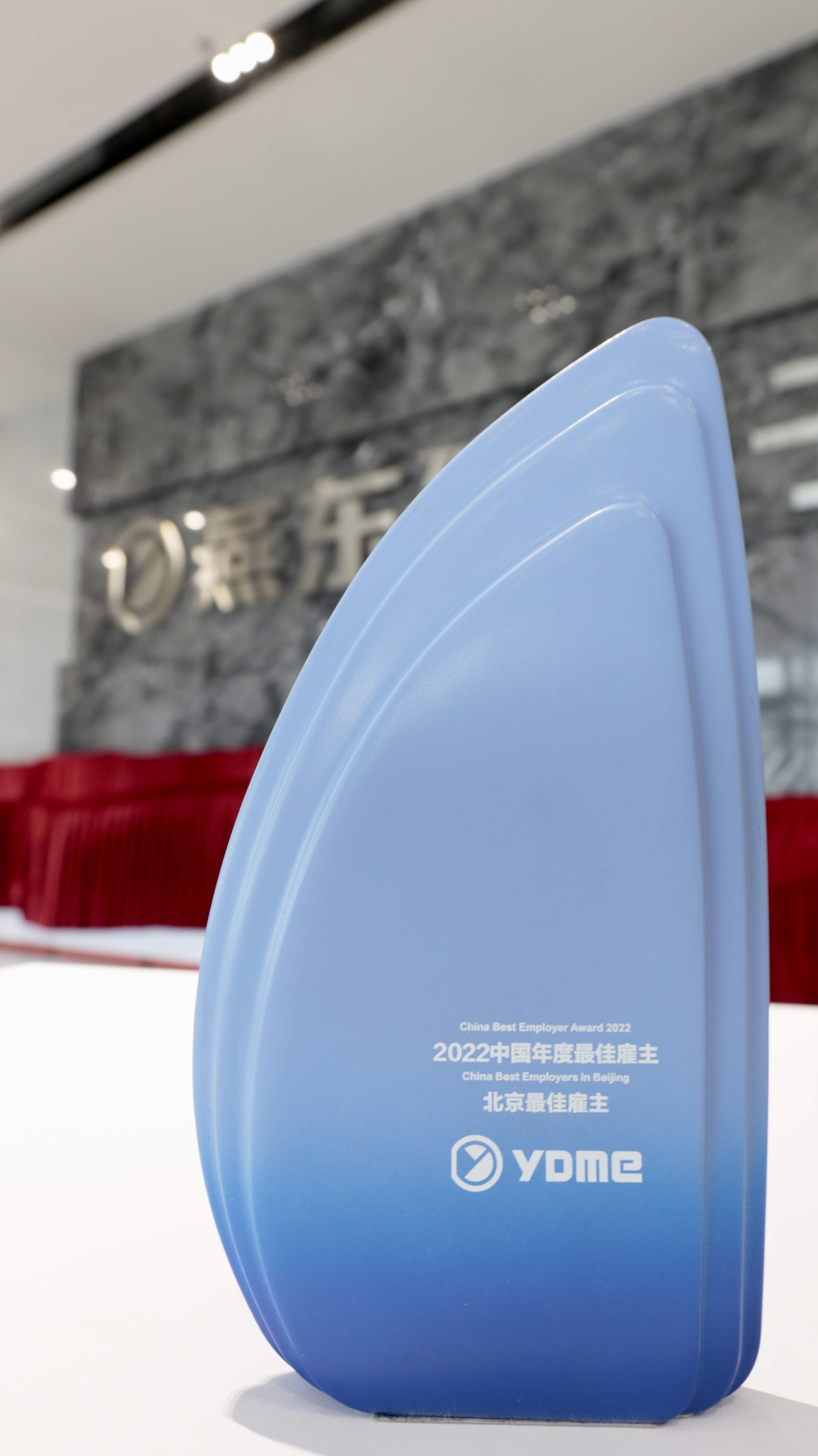 bwin必赢微荣获北京地区“中国年度最佳雇主”